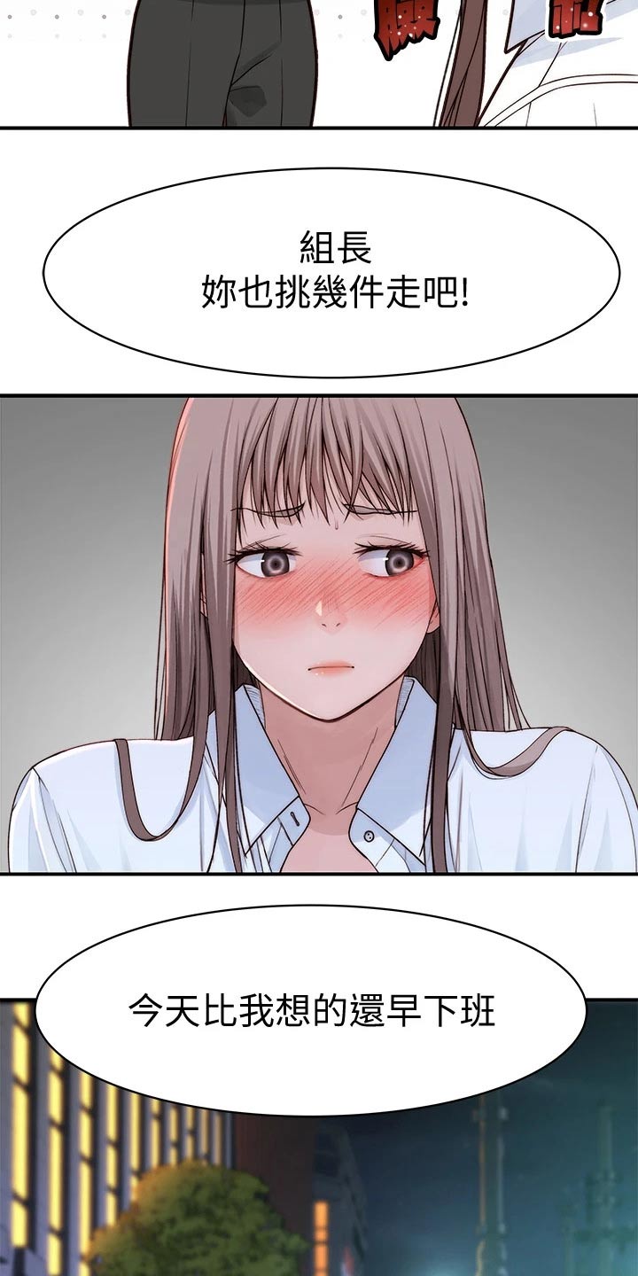 第108章：孤独13