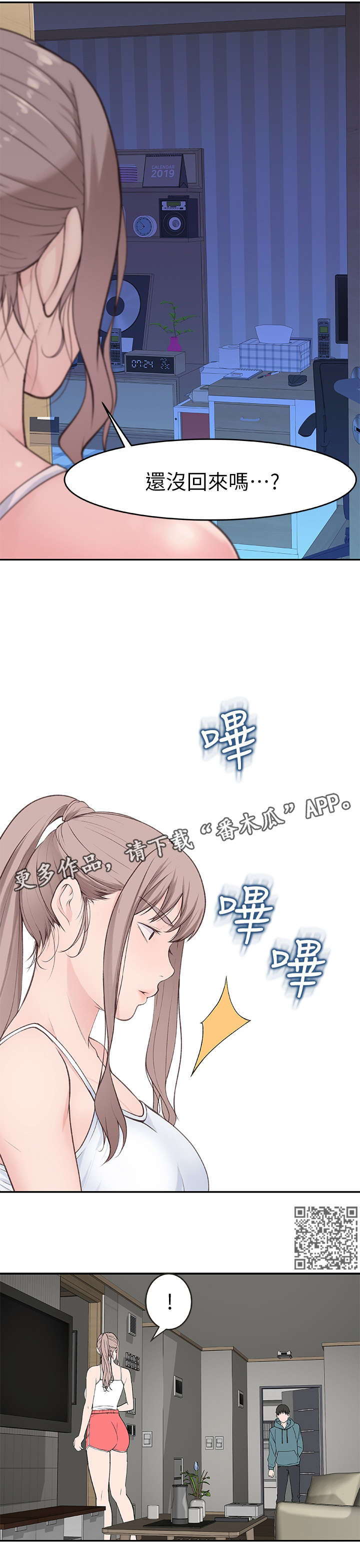 第22章：晚5