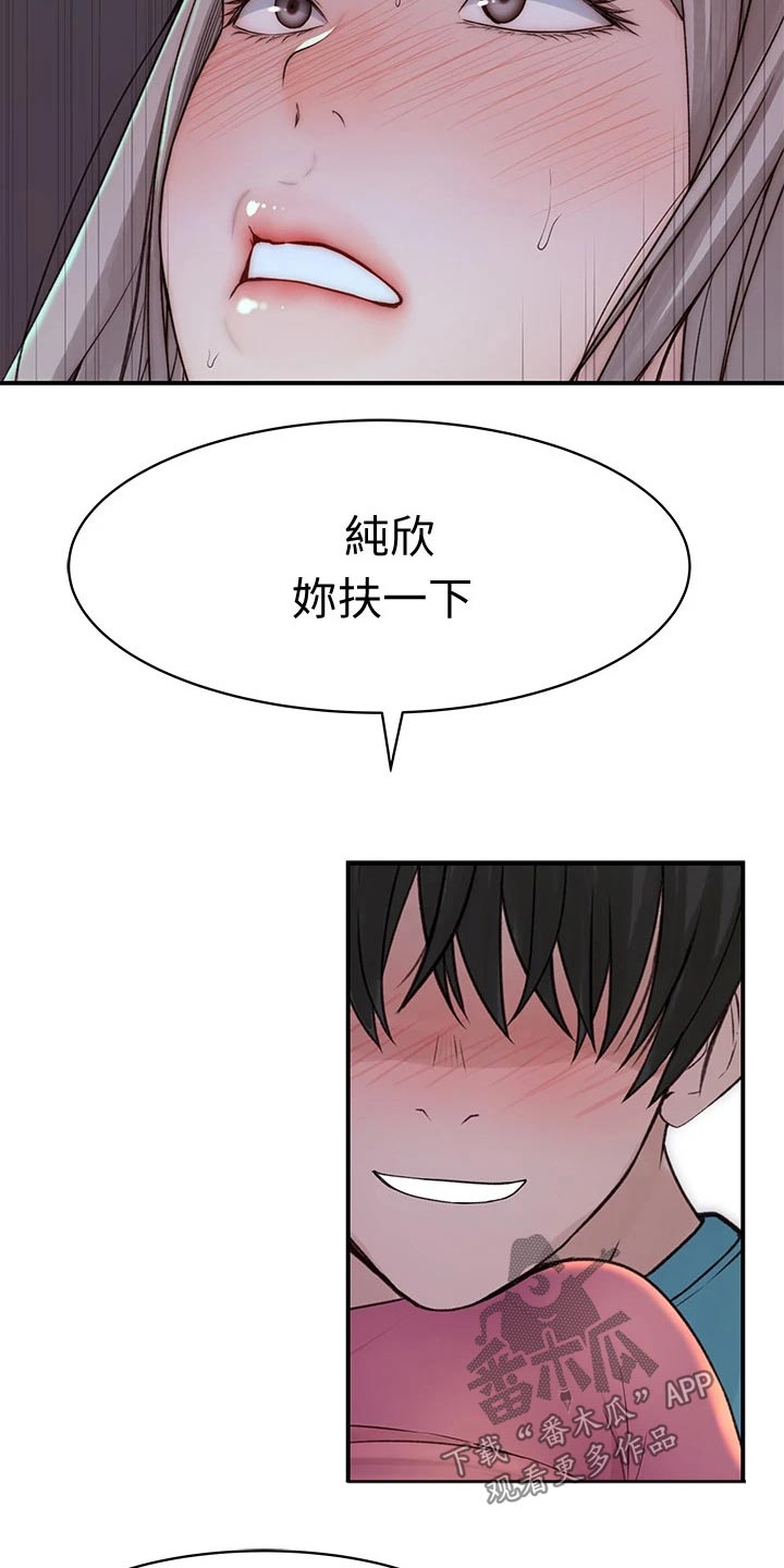 第123章：小声6