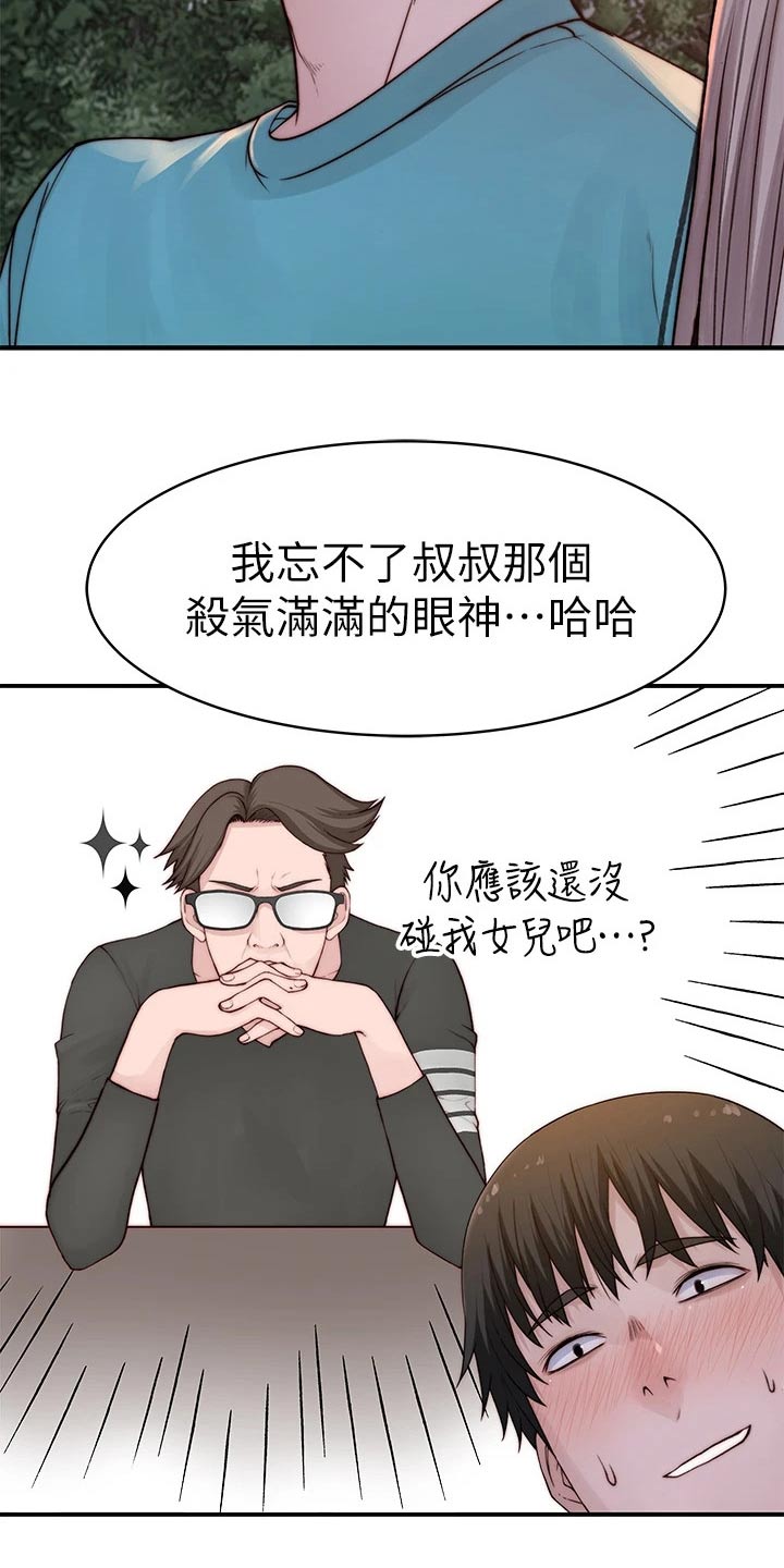 第145章：顺利进行9