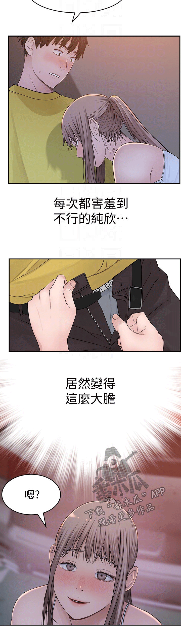 第96章：外面2