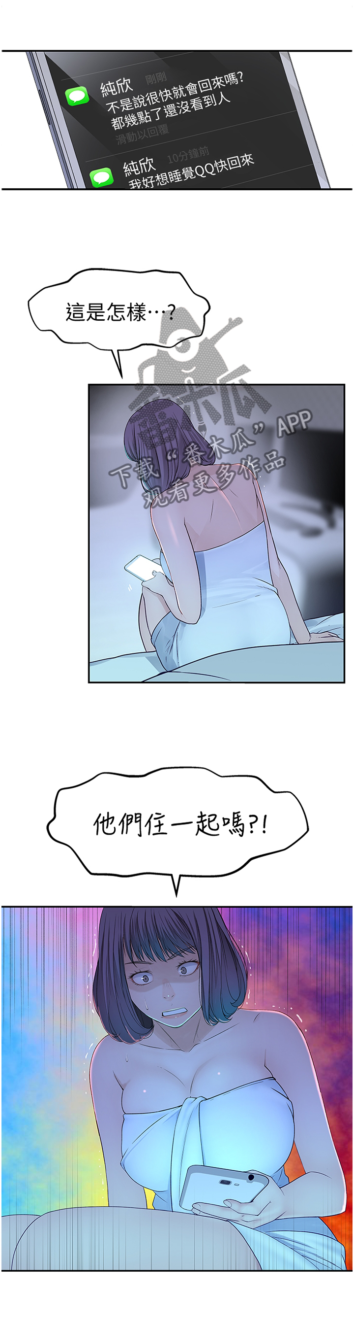 第36章：手机8