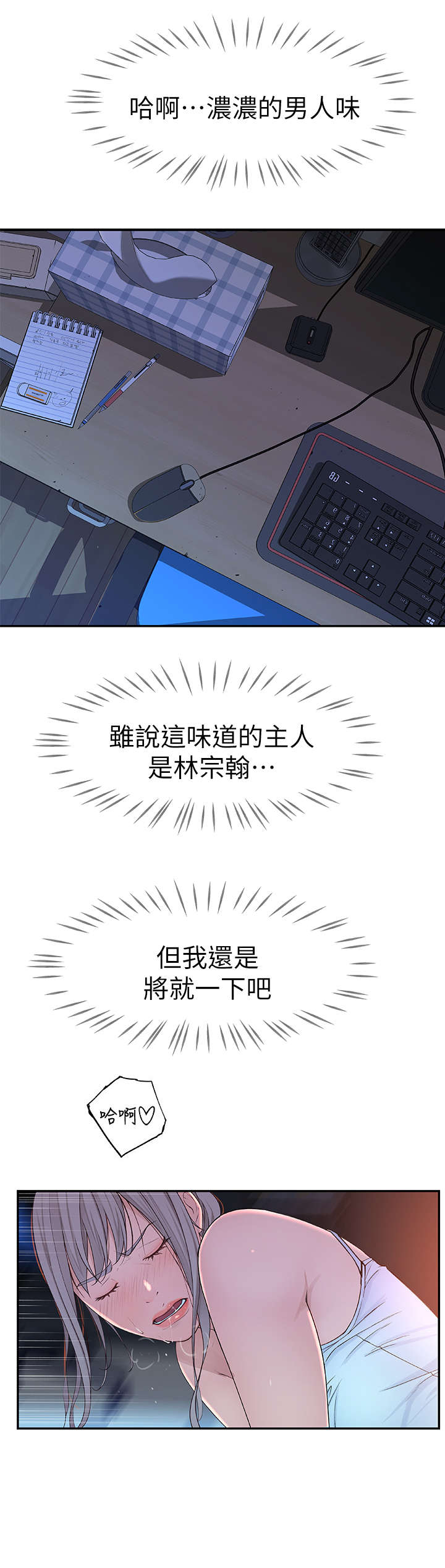 第10章：喝醉3