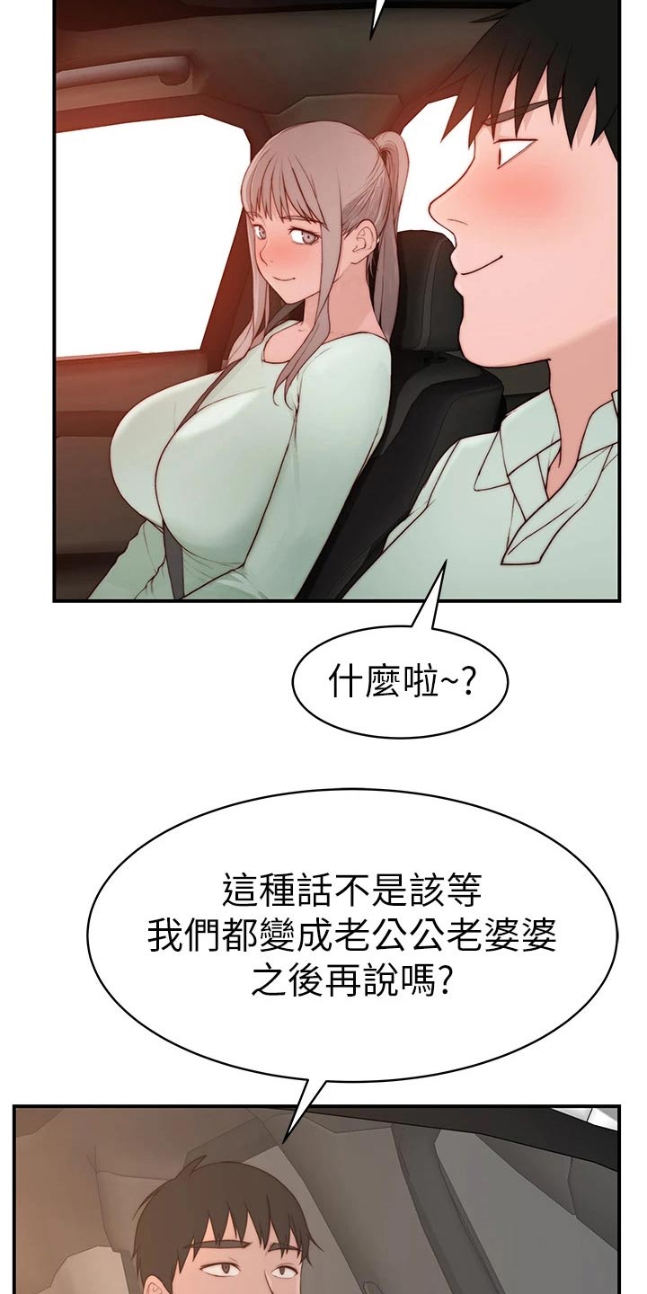第148章：夫妻19