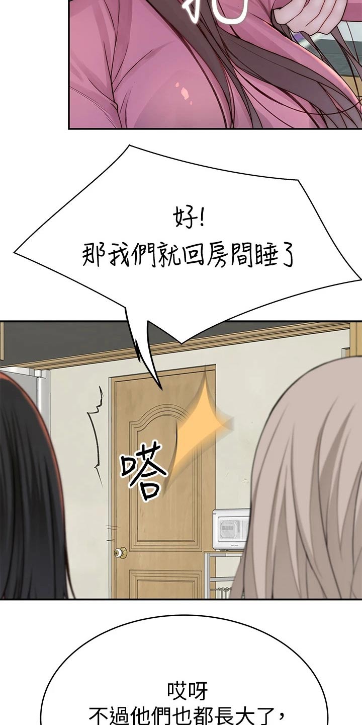 第117章：拉走19