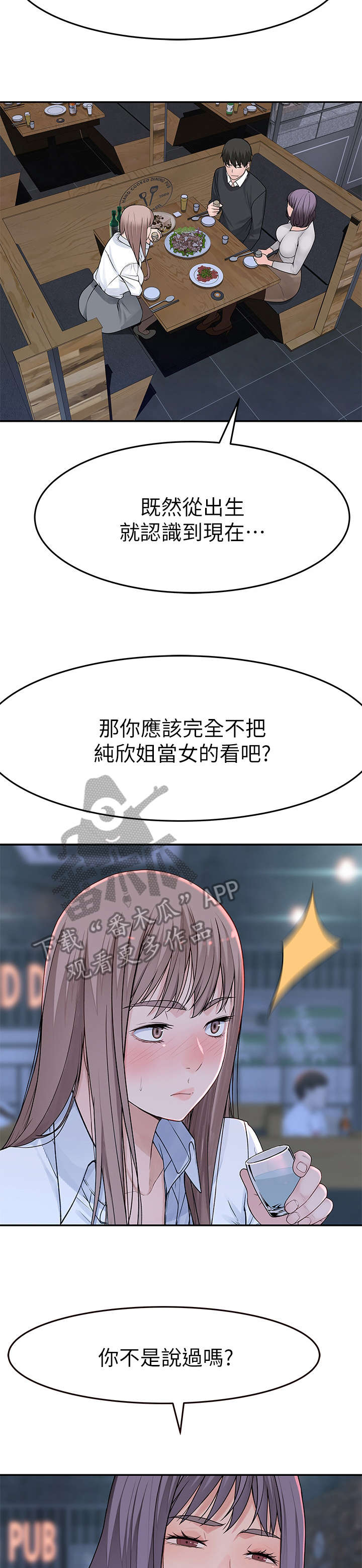 第26章：喝酒13