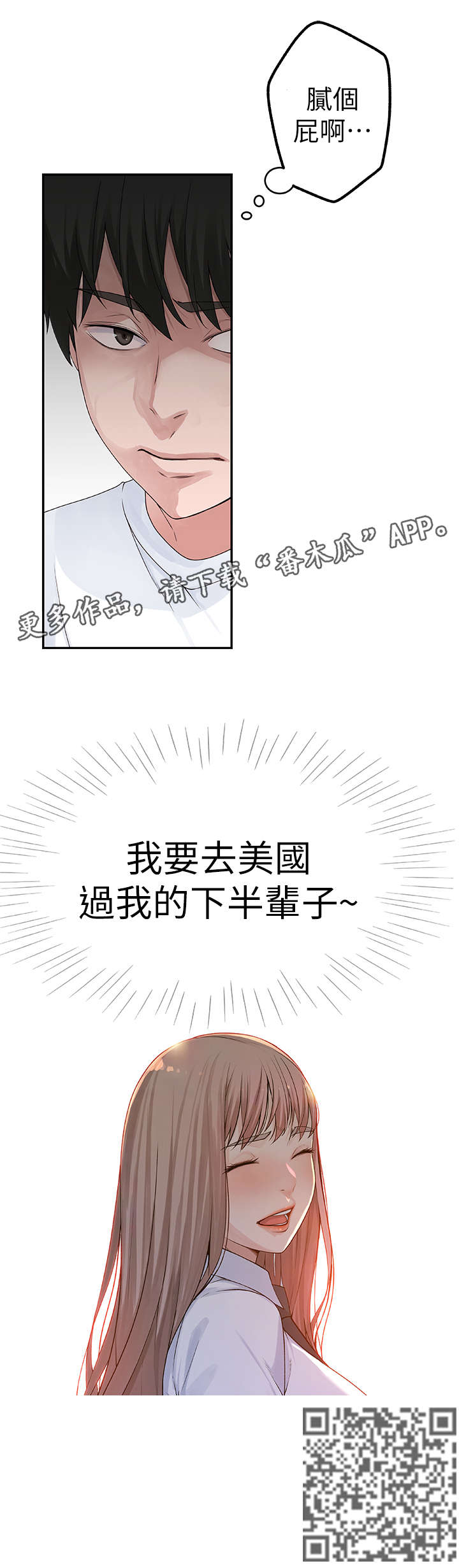 第4章：出国13