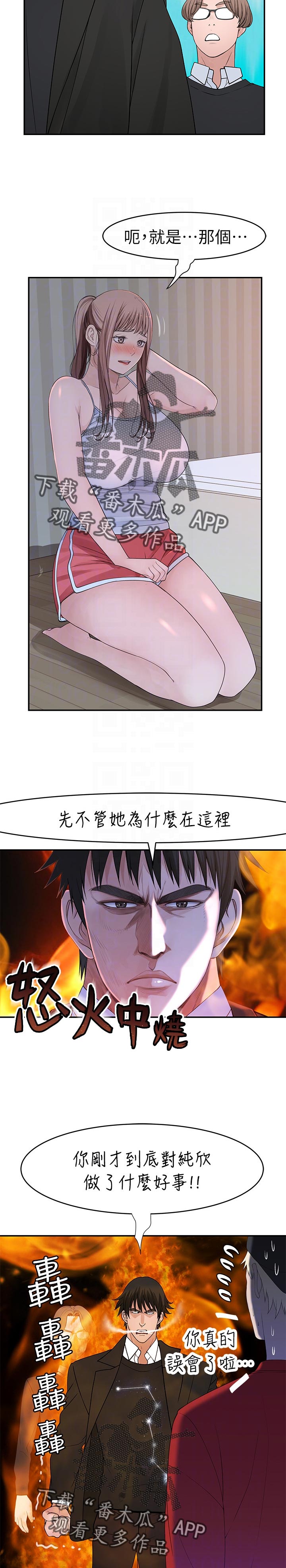 第60章：我喜她2