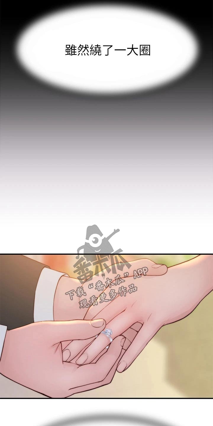 第147章：漂亮13