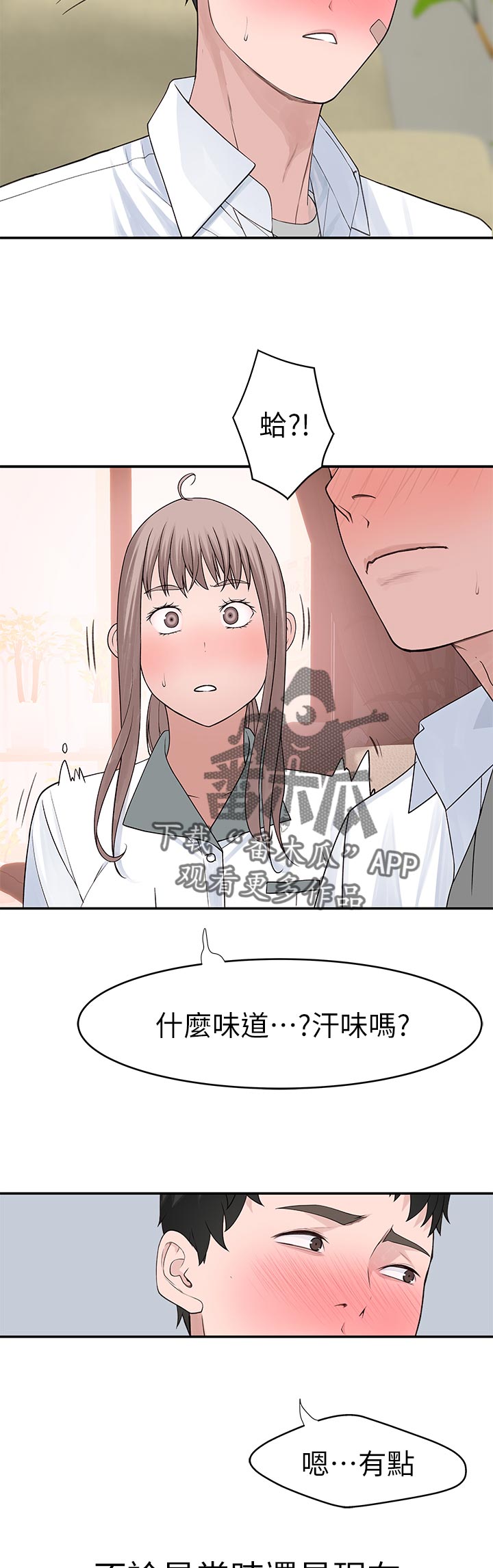 第66章：难受1