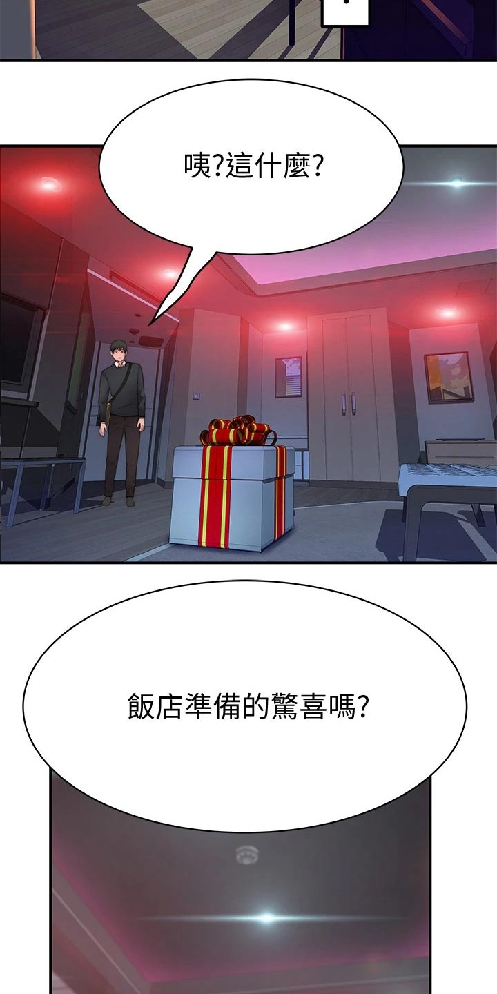 第126章：惊喜9