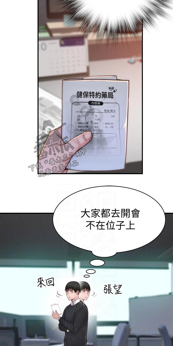 第130章：捧花4