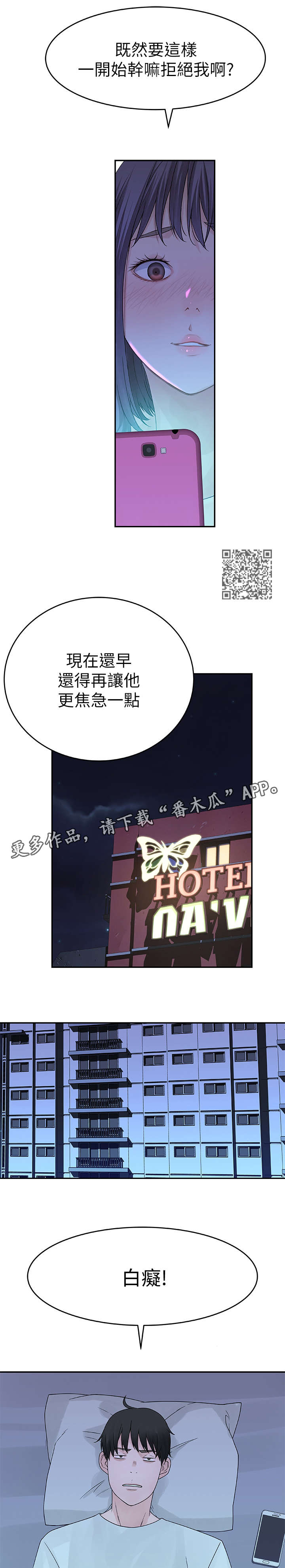 第24章：拍摄6