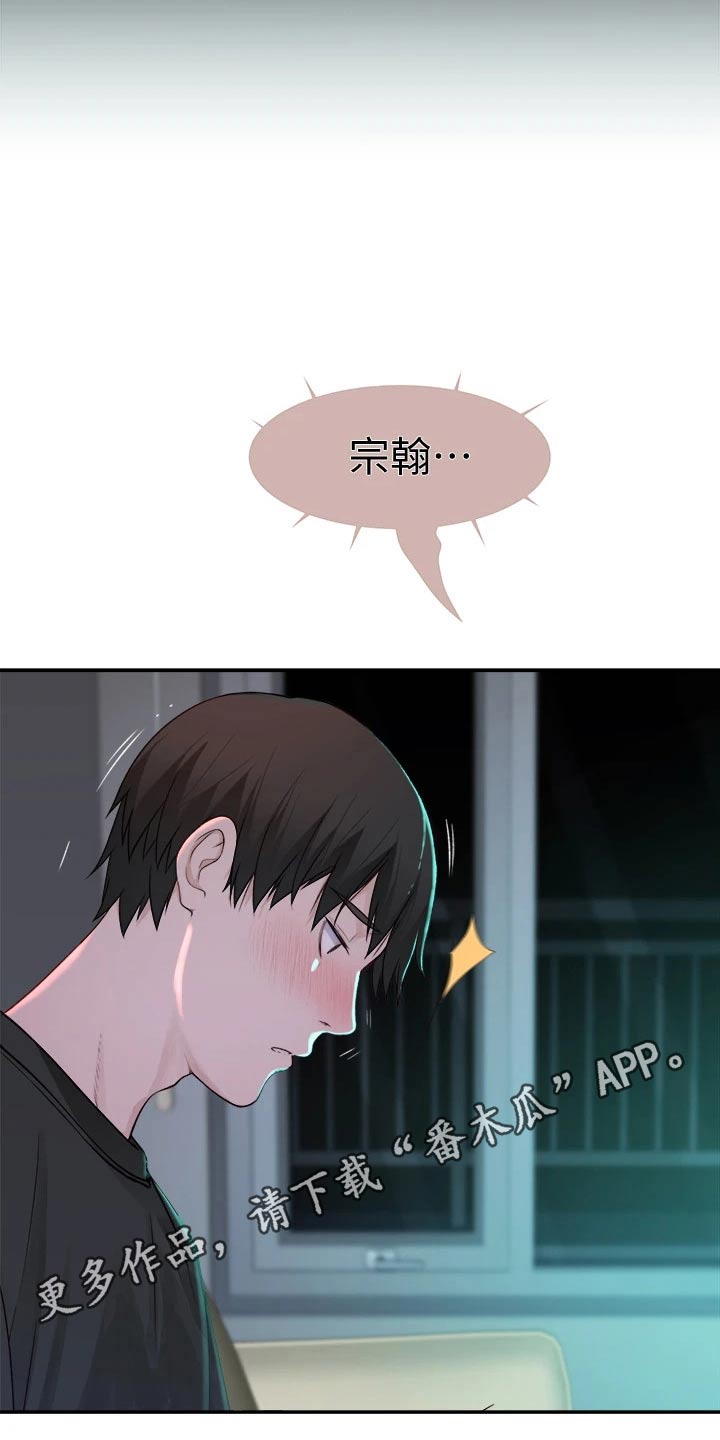 第102章：害羞10