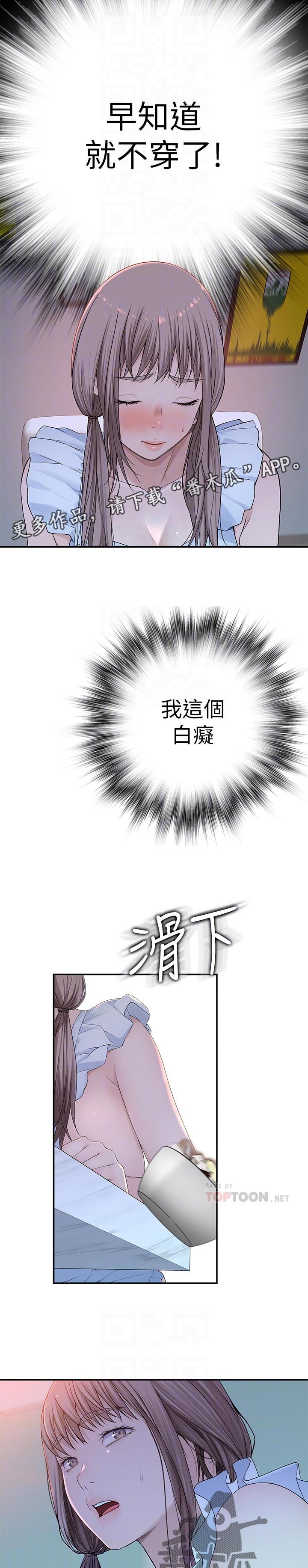 第79章：好危险！5