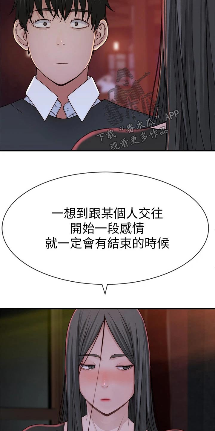 第108章：孤独3