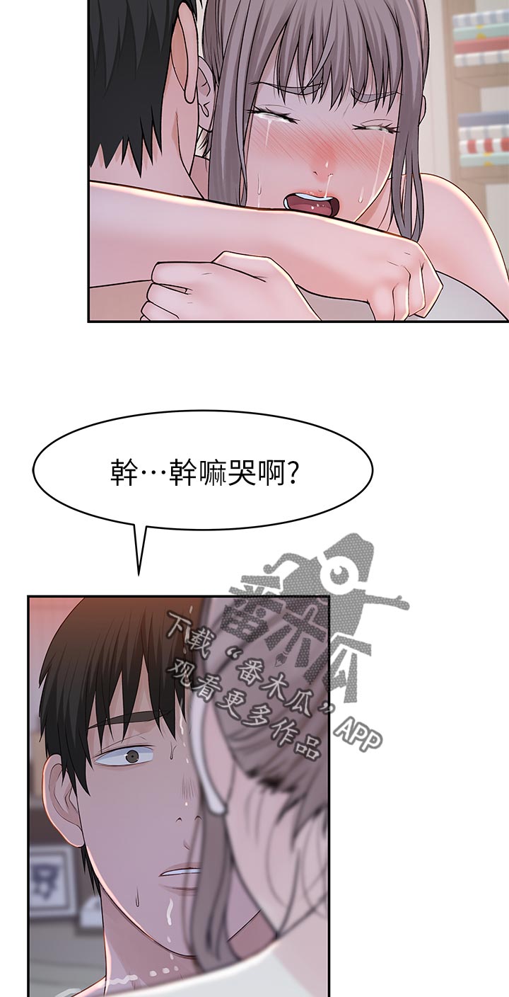 第66章：难受9