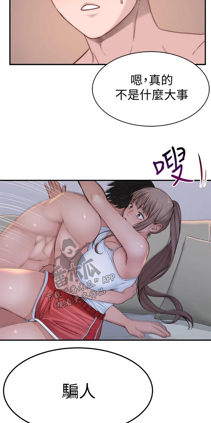 第133章：试探5