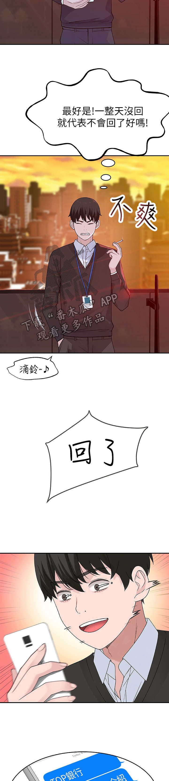 第12章：老师9