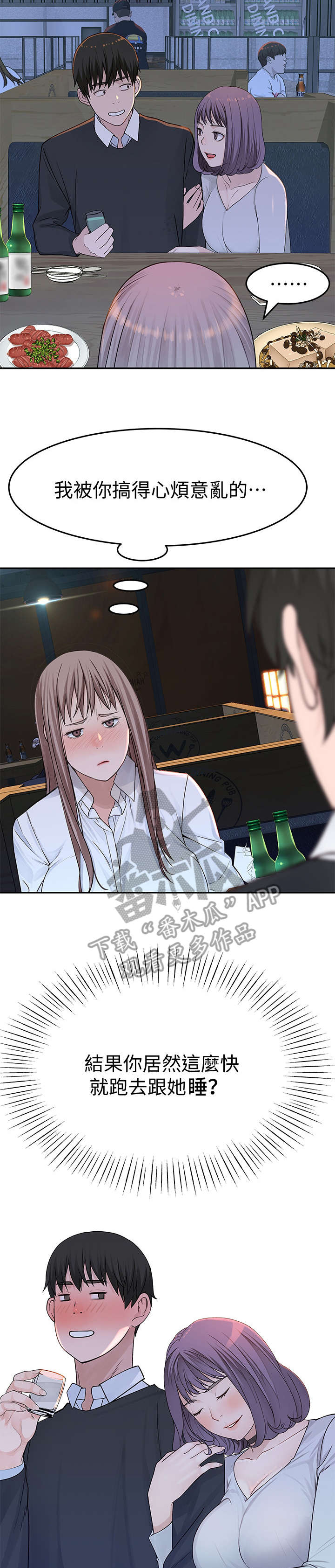 第27章：干嘛8