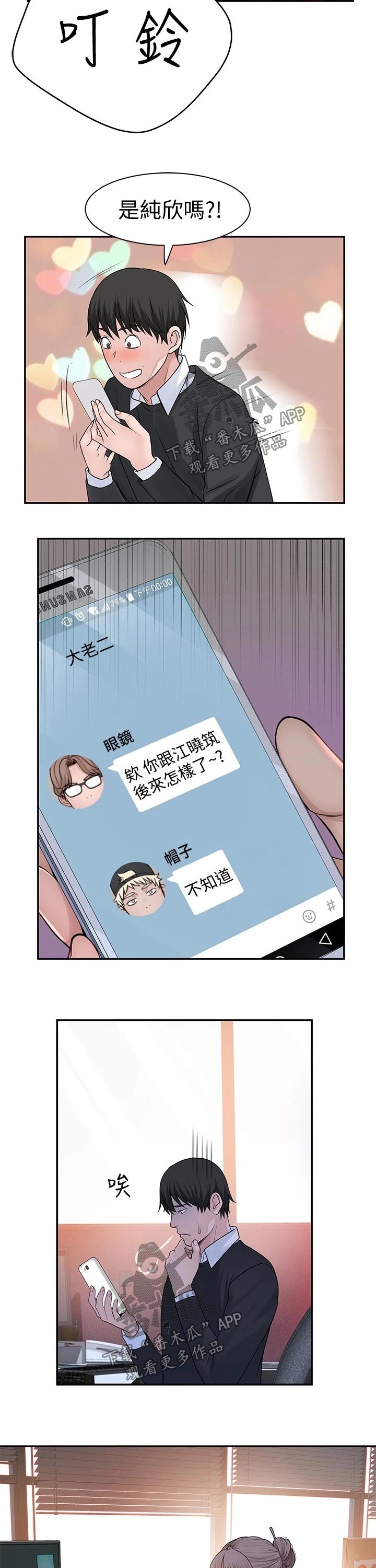 第100章：视频通话1