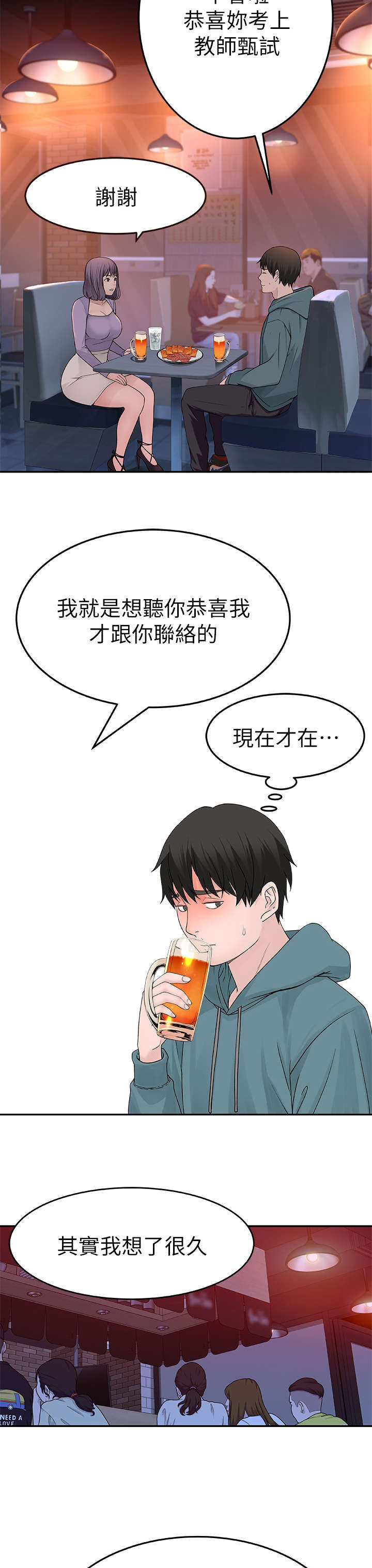 第20章：不同6
