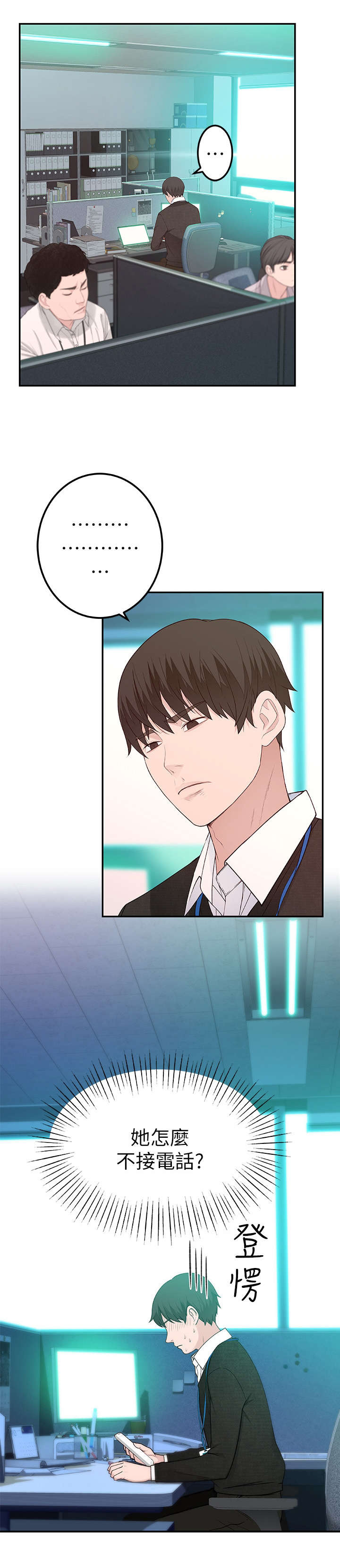 第12章：老师6