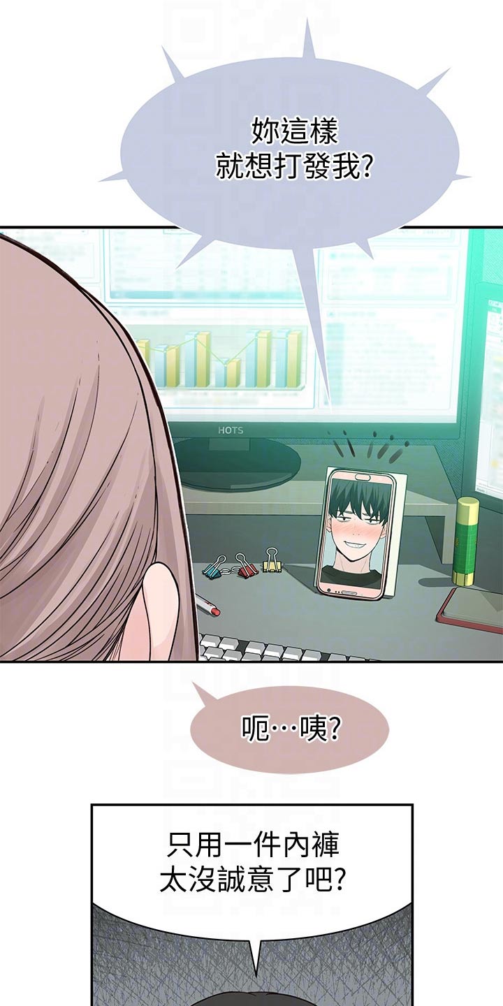 第101章：跟多11