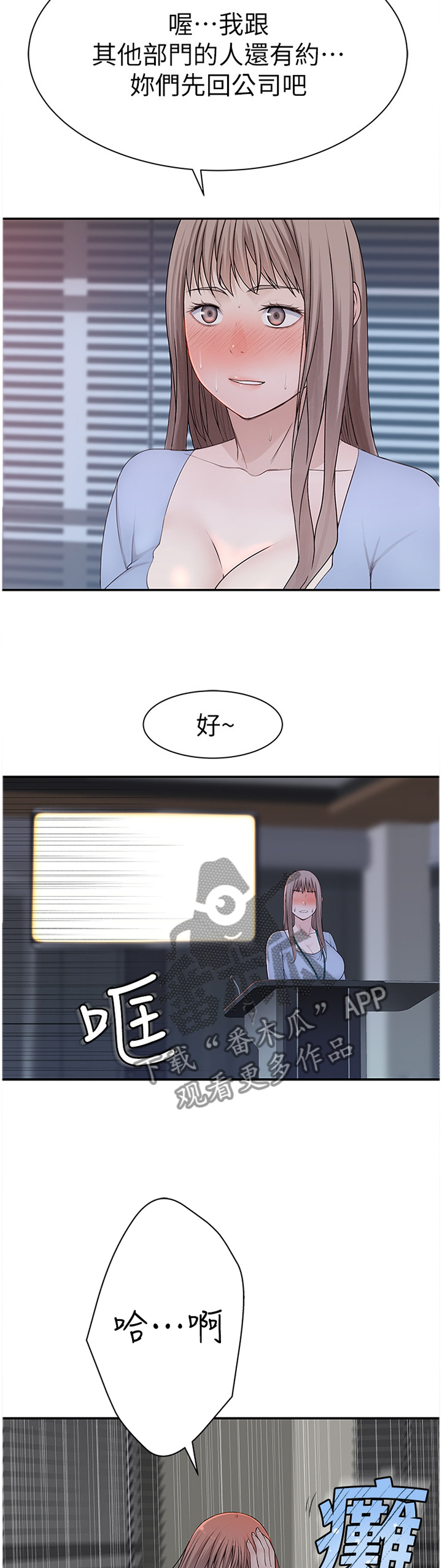 第53章：坚持6