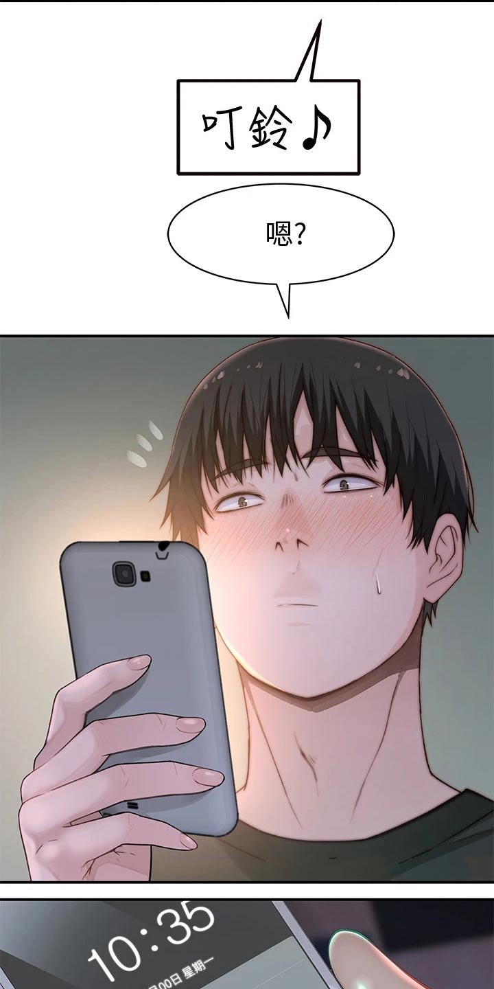 第105章：睡醒2