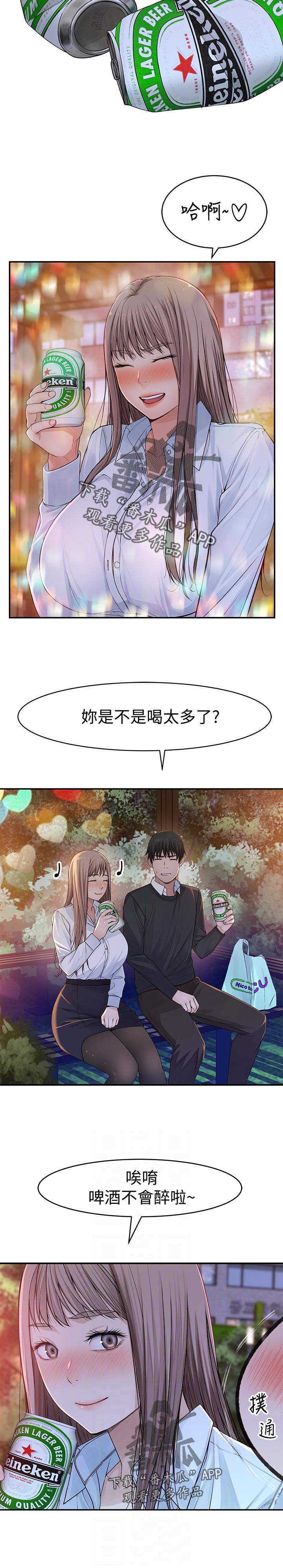 第75章：遗憾7