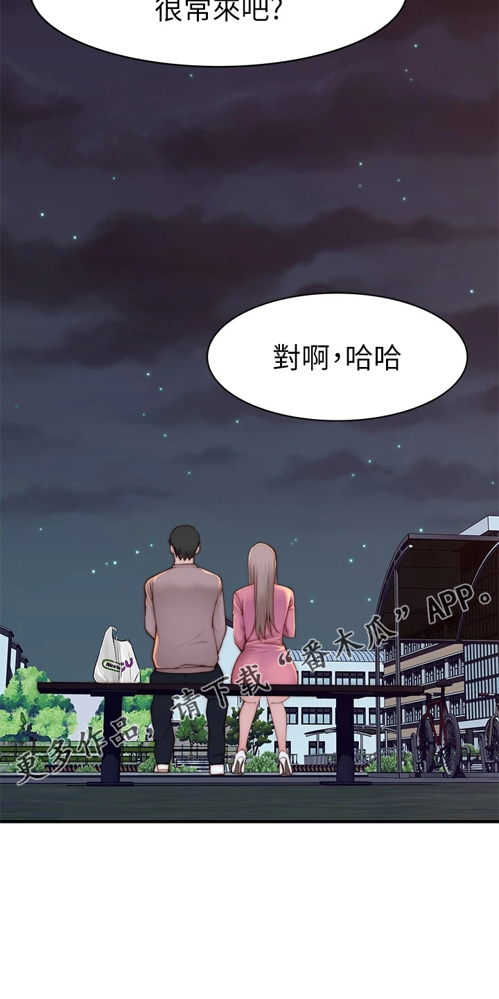 第153章：独处25