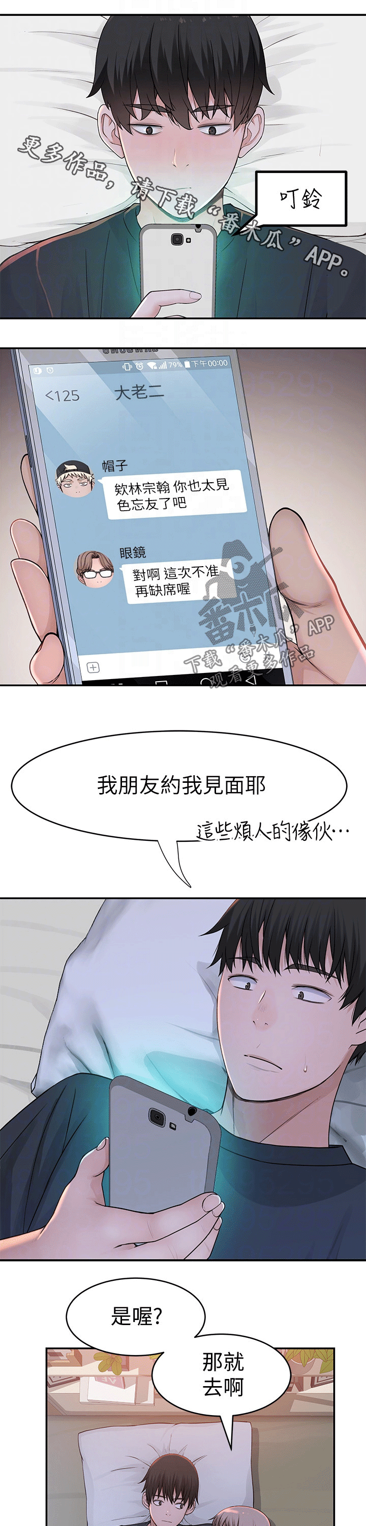 第92章：相聚0