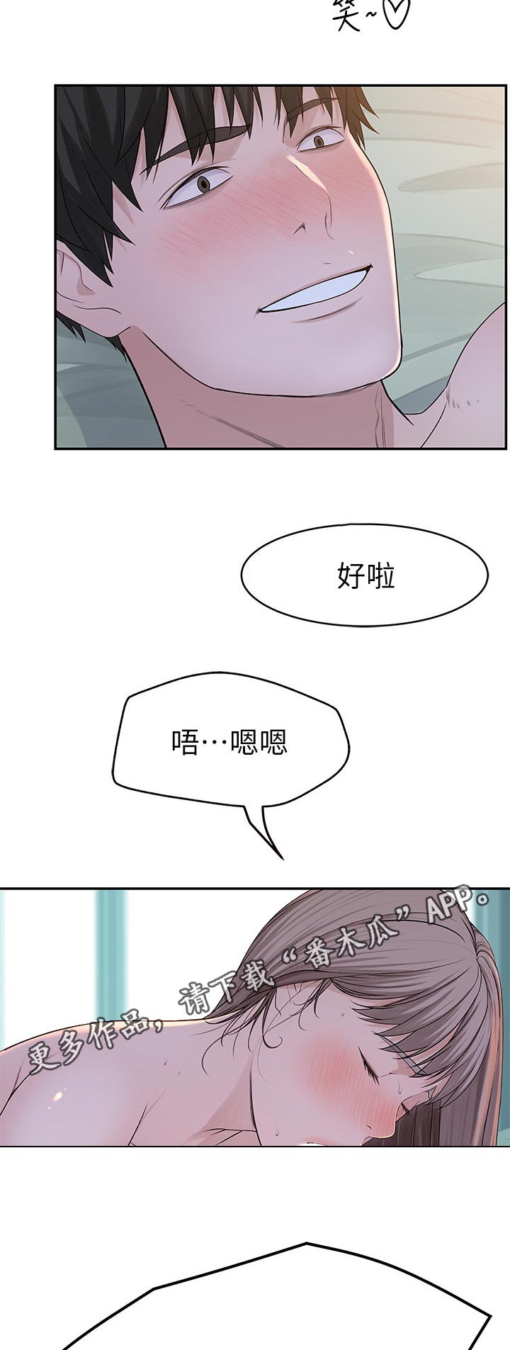 第70章：你也想吧9