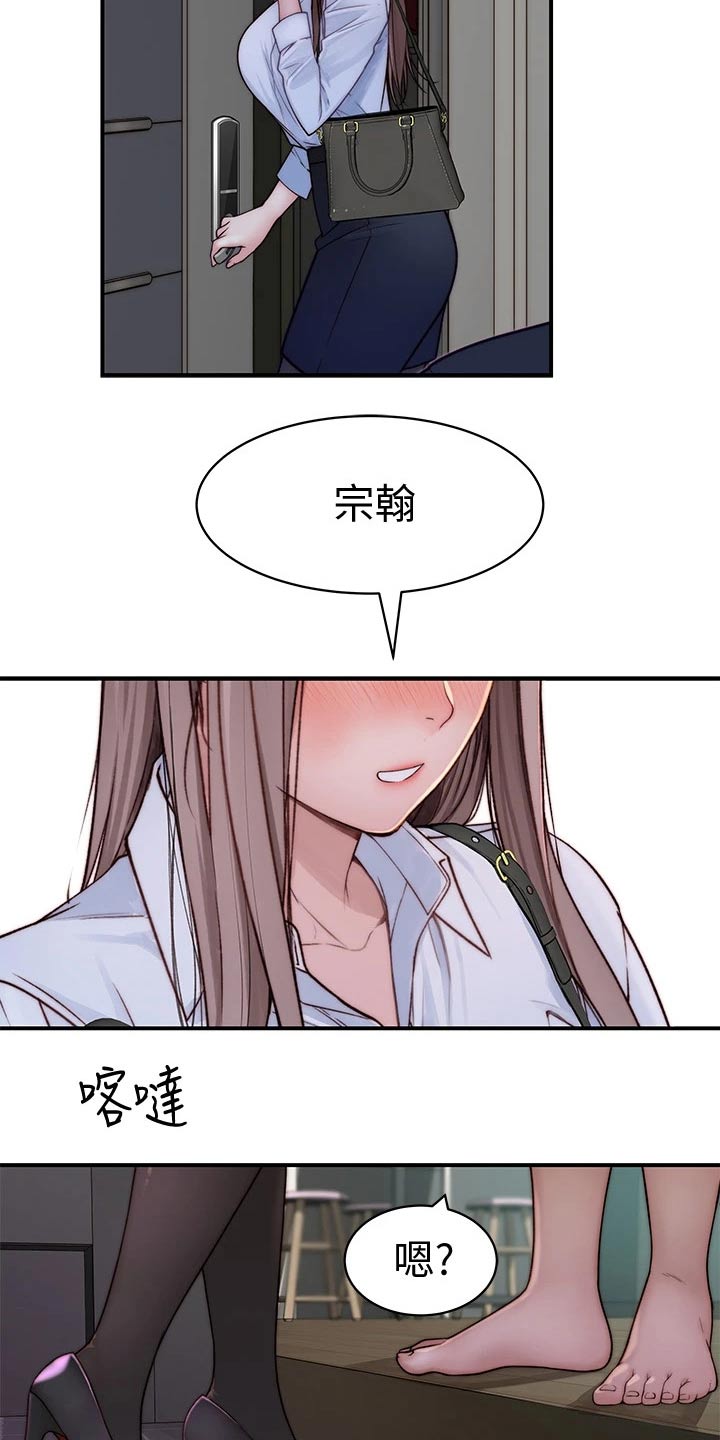 第106章：相见10