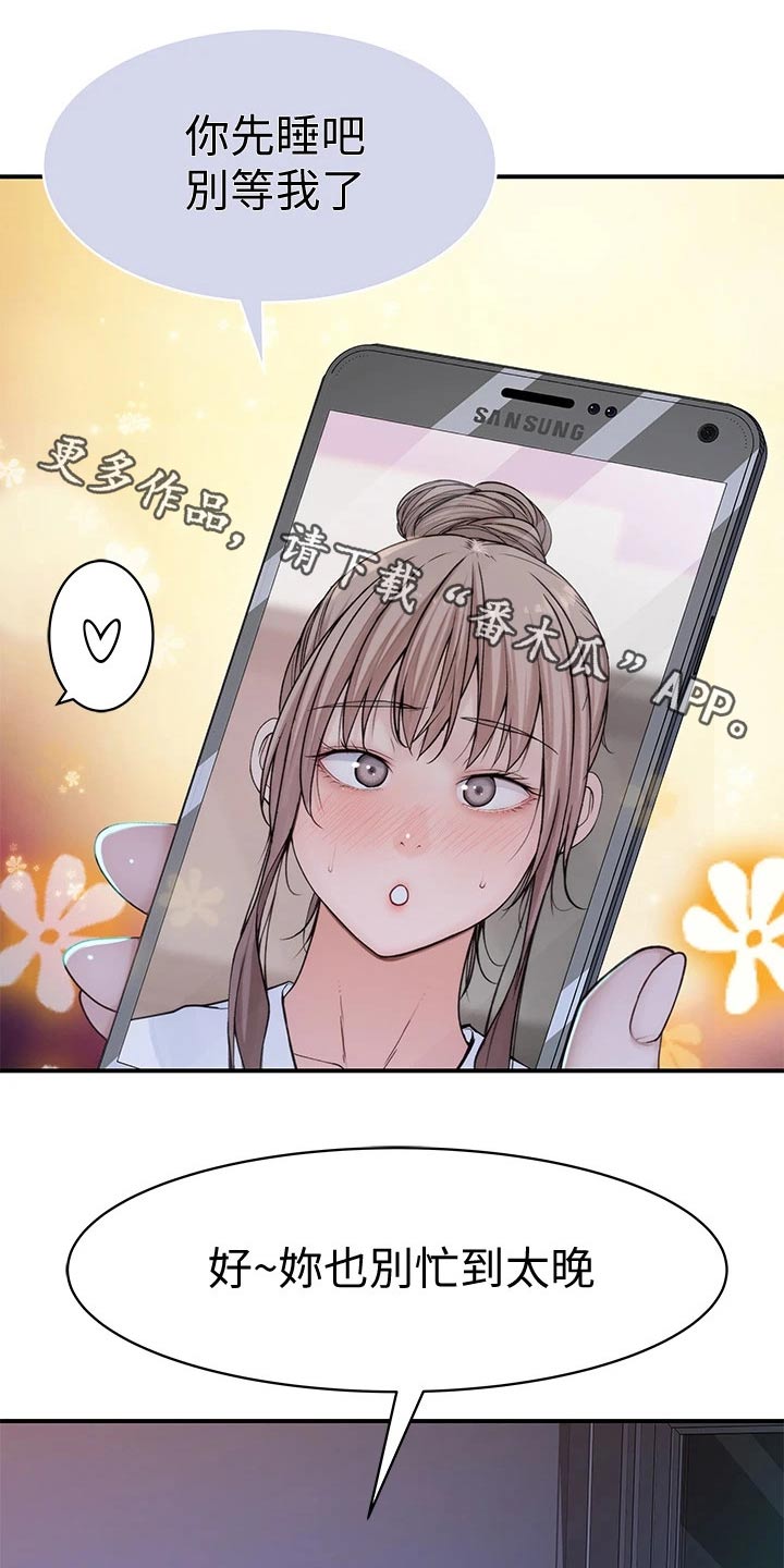 第105章：睡醒0