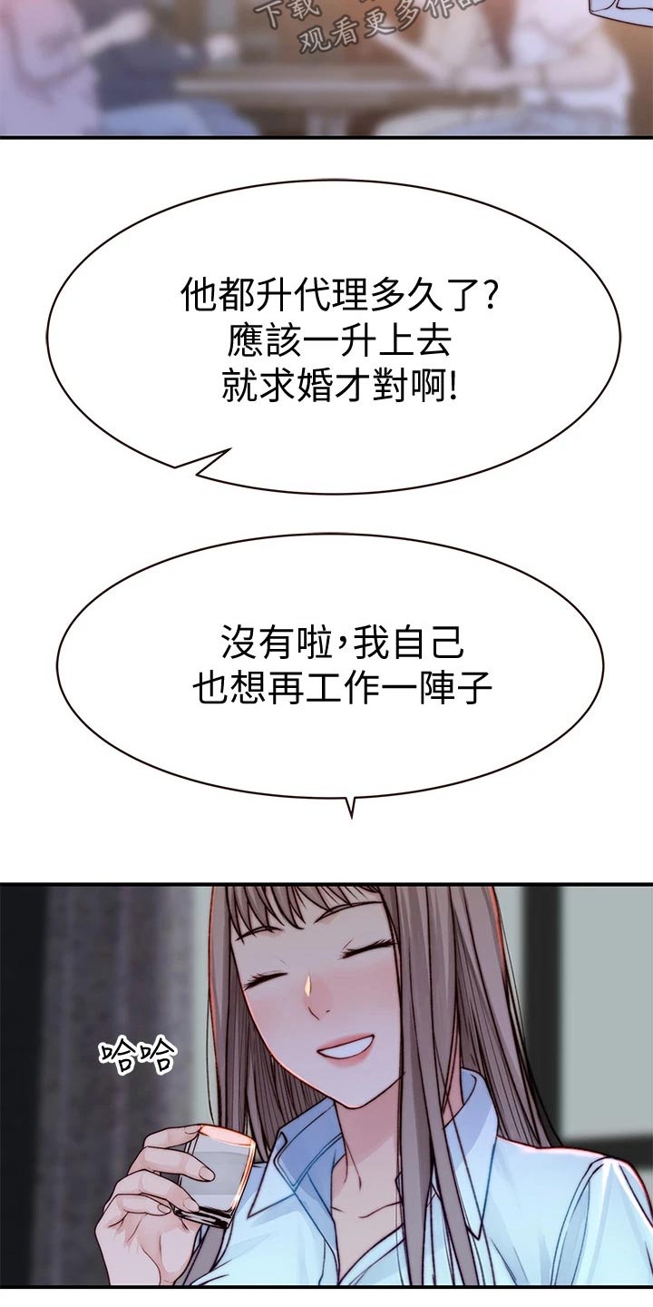 第141章：还要等多久22