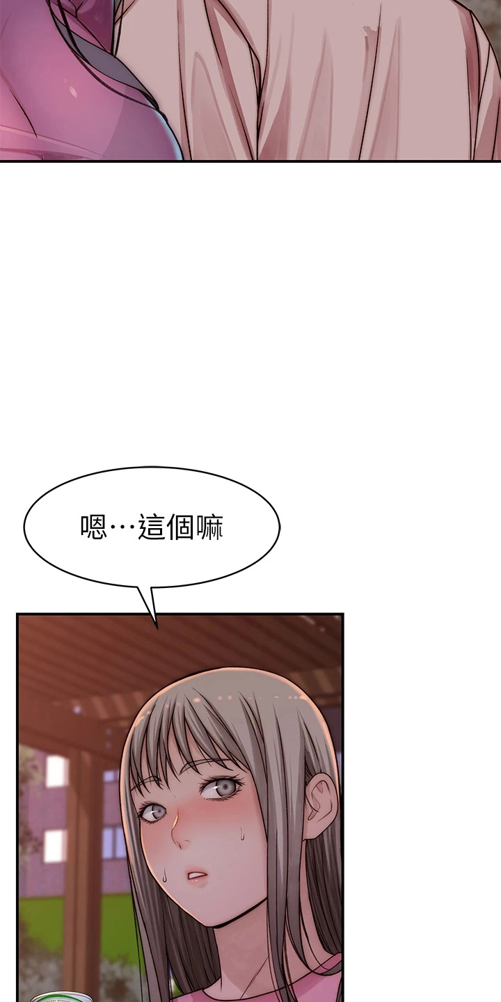 第153章：独处32