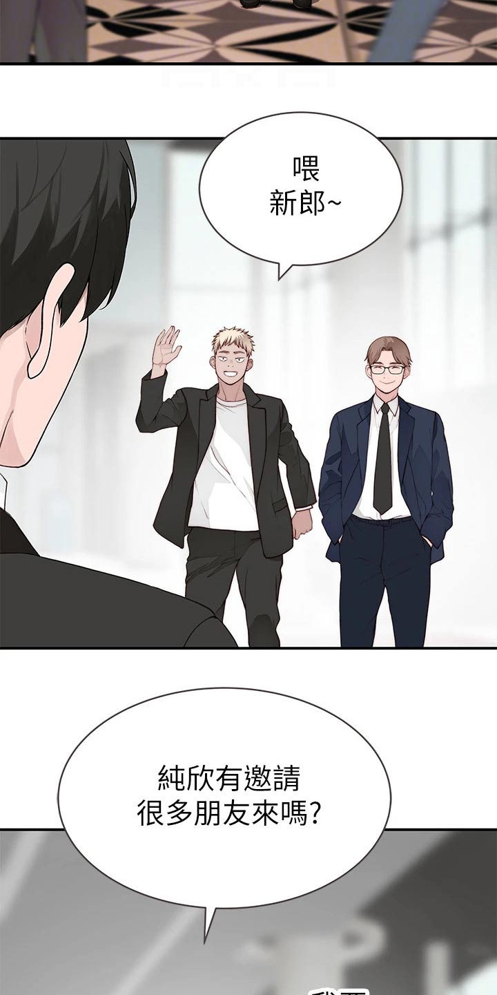 第146章：婚礼24
