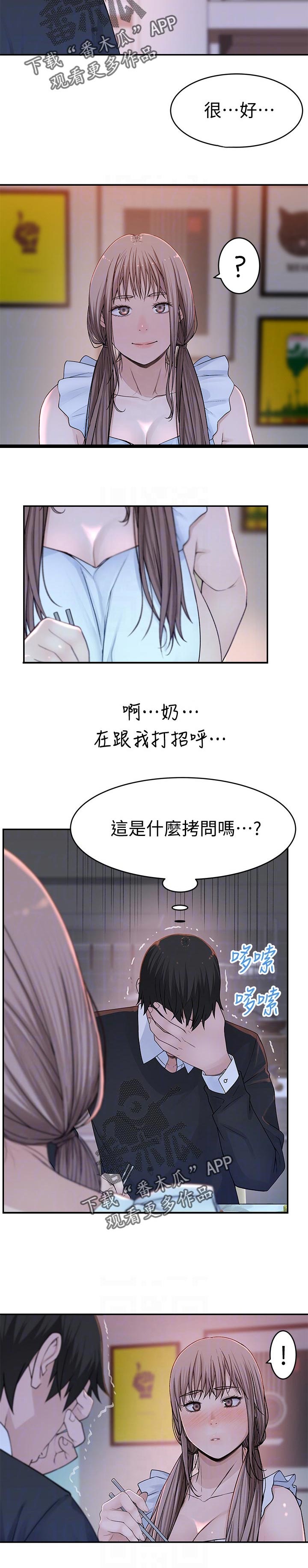 第79章：好危险！3