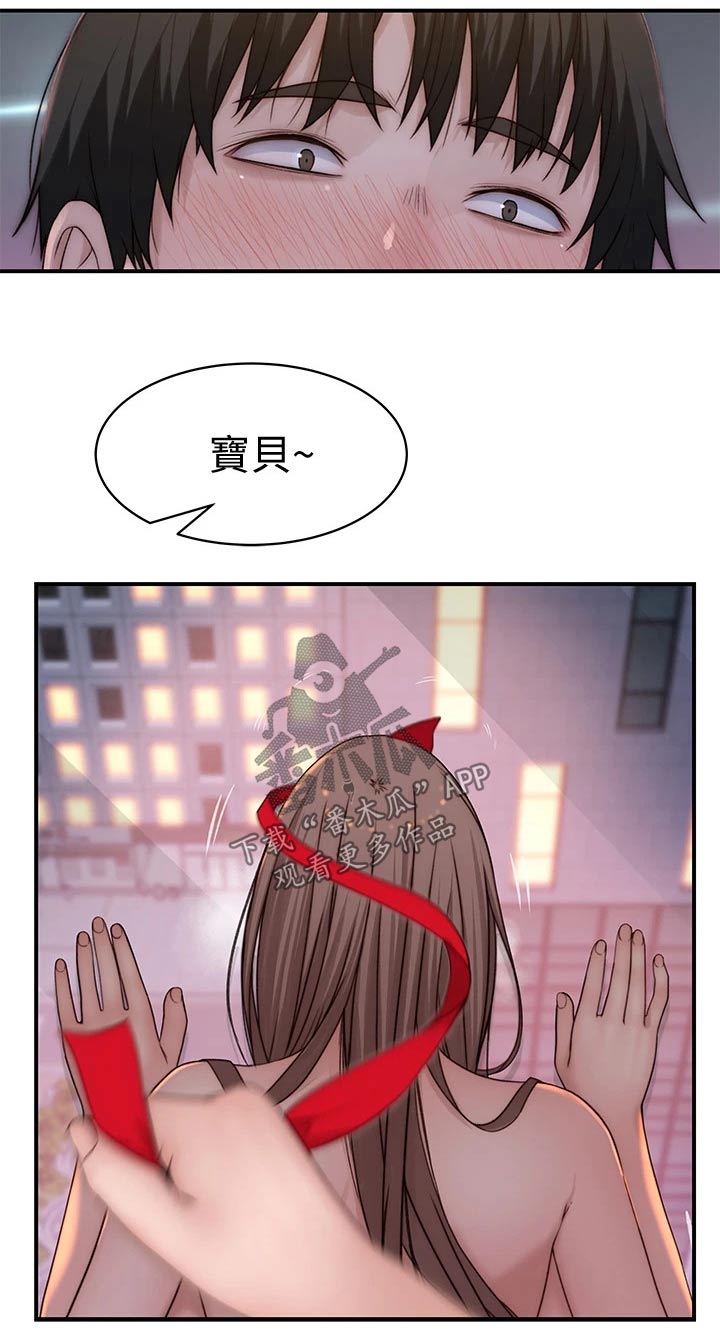第127章：最好的礼物17