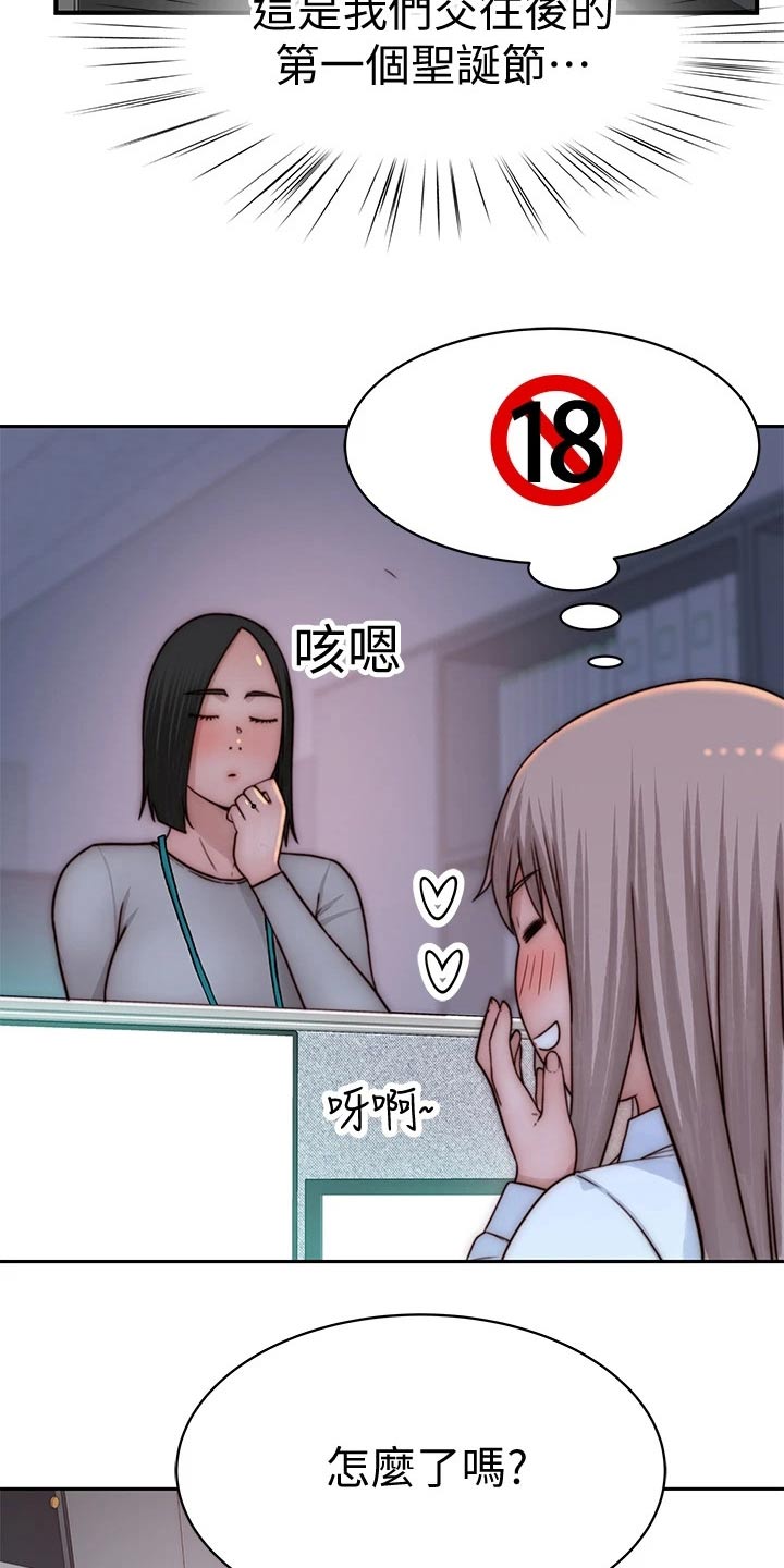 第124章：计划25