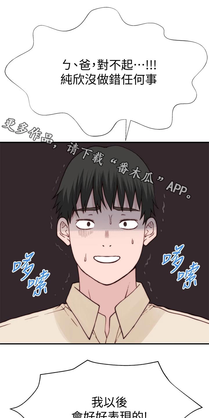 第145章：顺利进行0