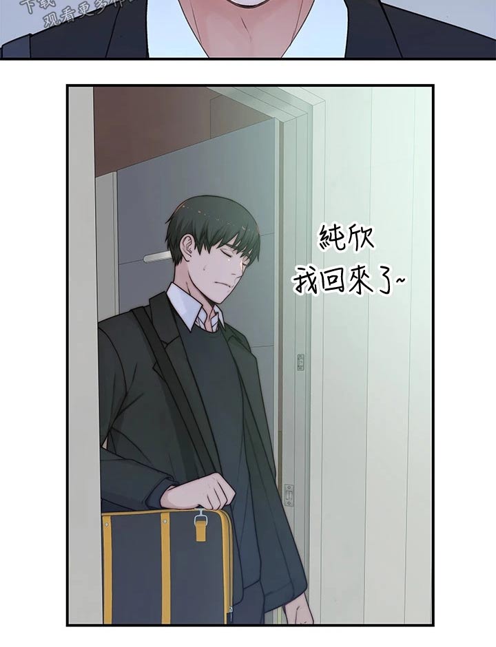 第136章：回家10