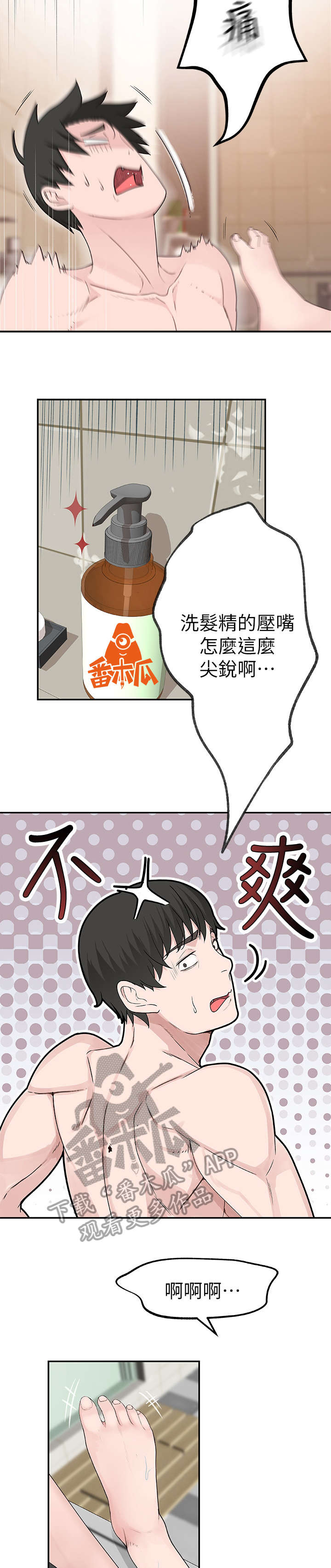 第16章：等一下6