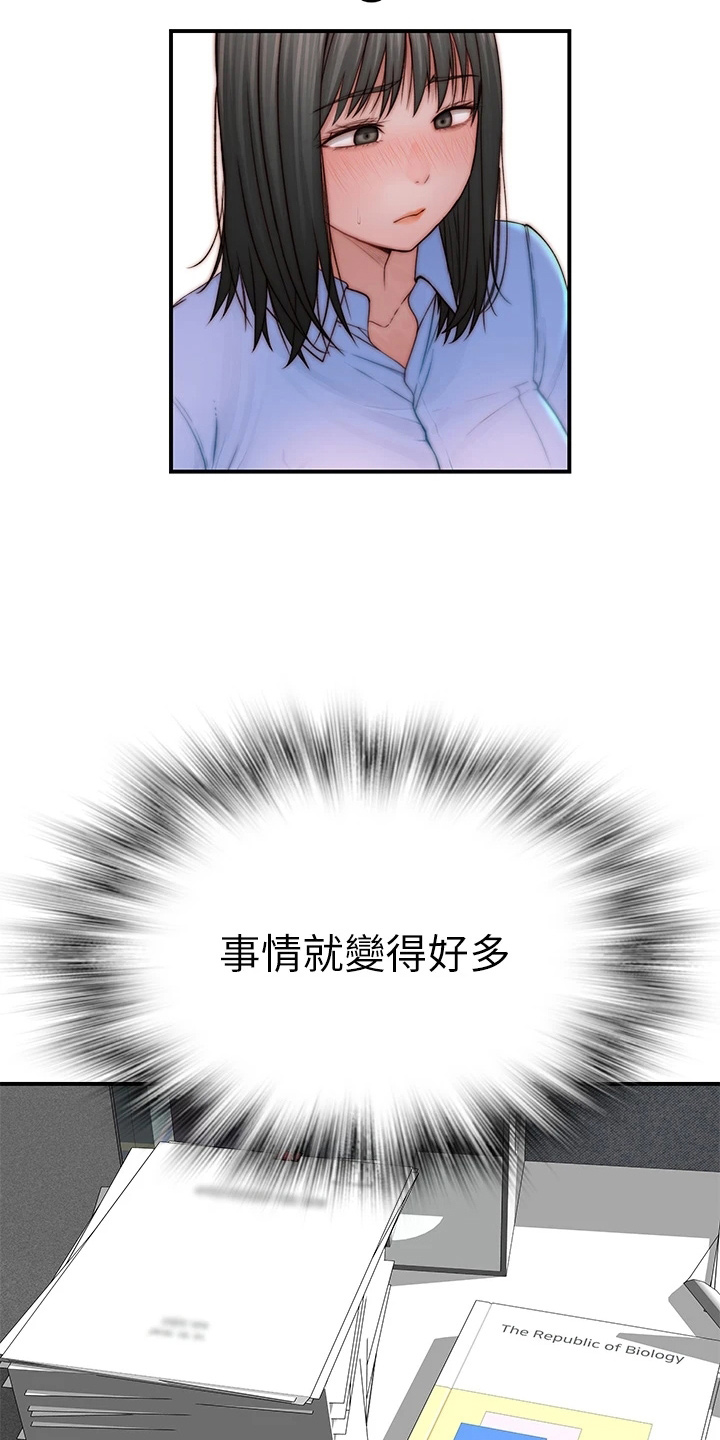 第150章：好帅11