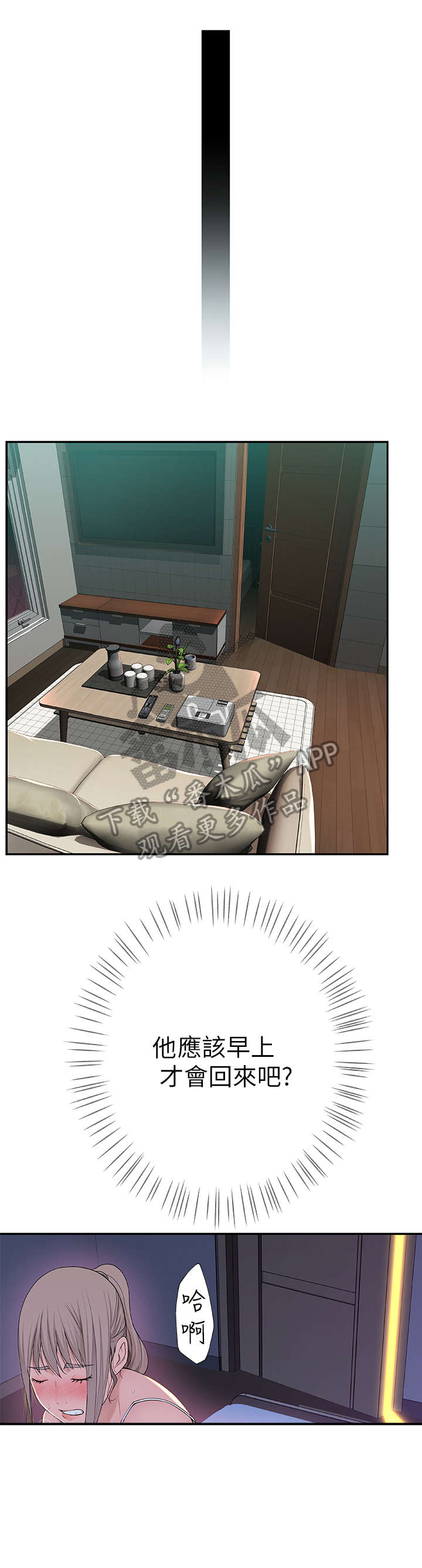 第10章：喝醉2