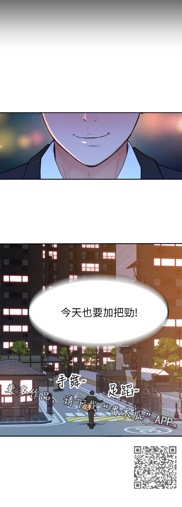 第59章：被发现了5