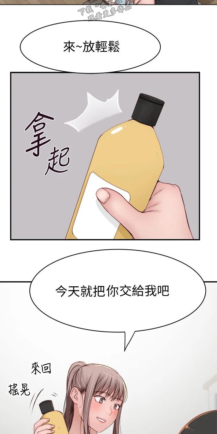 第136章：回家15