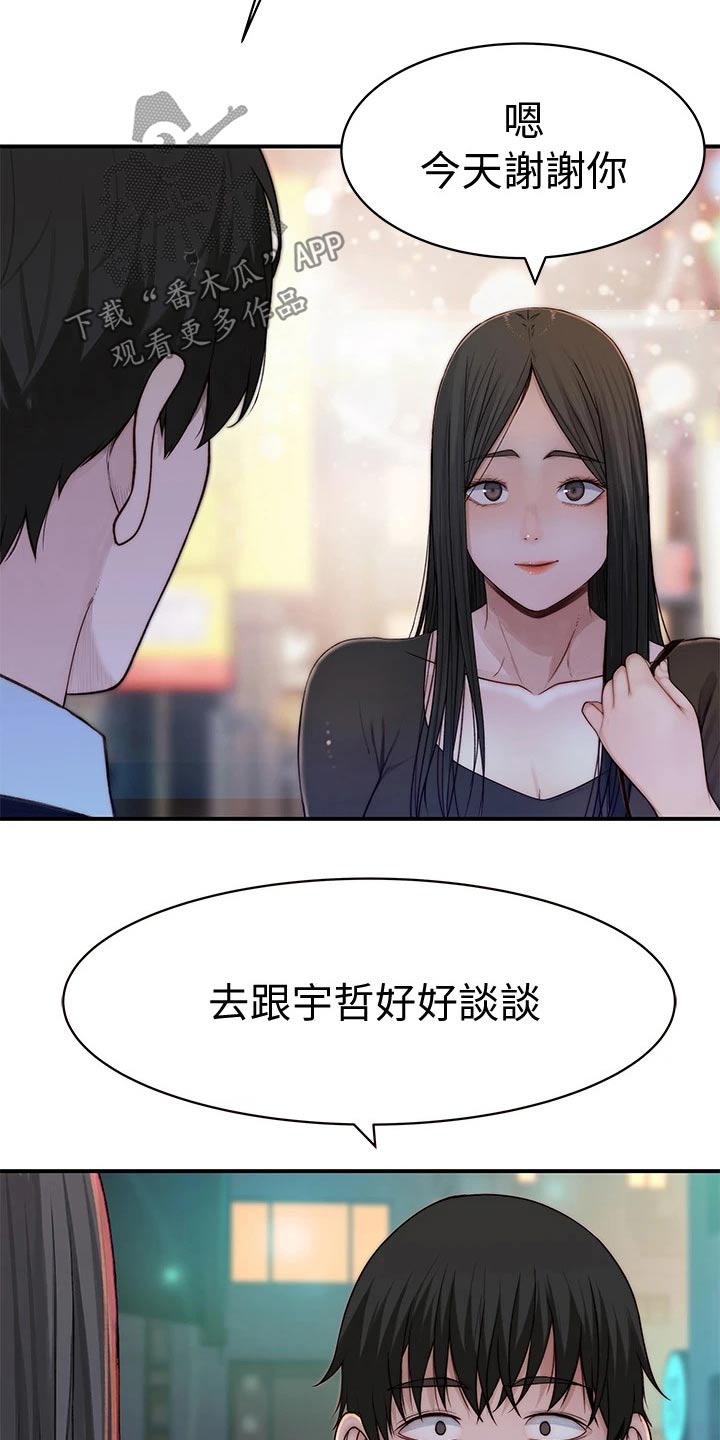 第109章：约见18